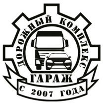 Заказы ДК Гараж logo